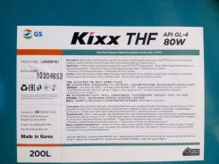 Kixx GS Hydro THF J20A. �������������, 80W, 200��. ����