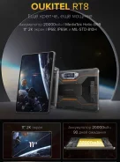 Oukitel RT8 ����