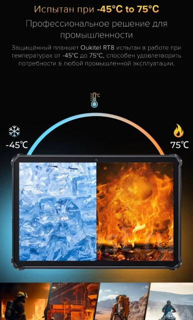 Oukitel RT8 ����
