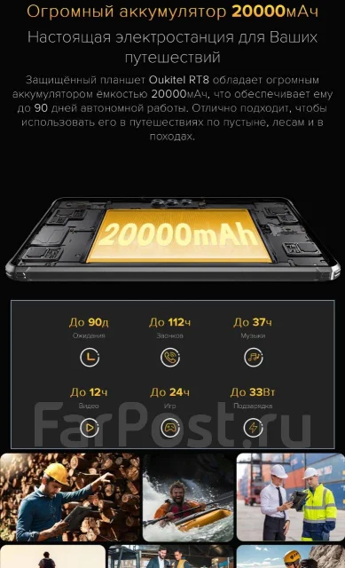 Oukitel RT8 ����
