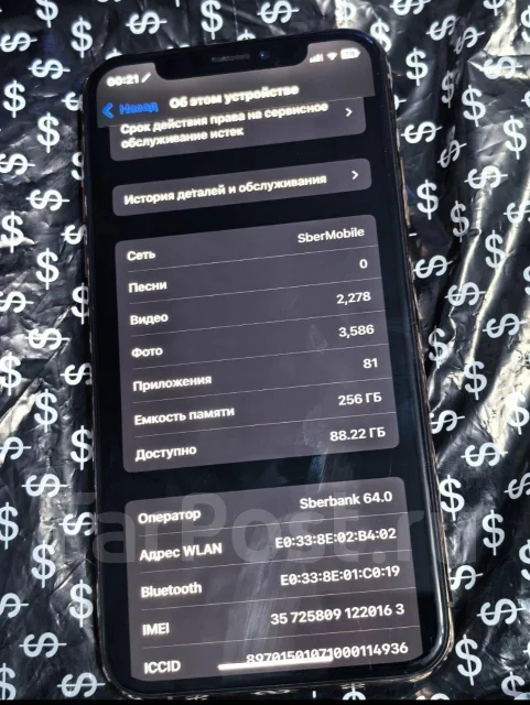 Apple iPhone Xs. �/�, 256 ��, �������, 4G LTE ����