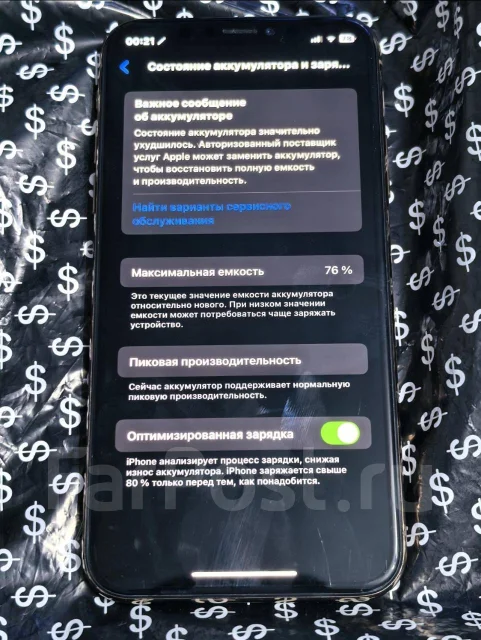Apple iPhone Xs. �/�, 256 ��, �������, 4G LTE ����