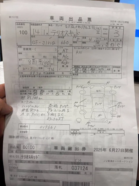Daihatsu Terios Kid. J131G ����
