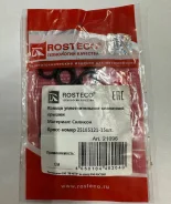 ������� ����� ��������� ������ GM, 21096 Rosteco 21096 ����