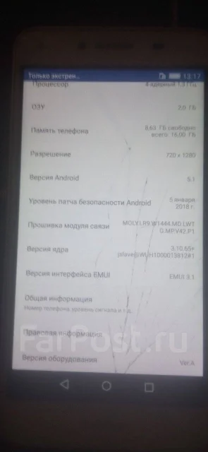 Honor. �/�, 16 ��, �����, 3G, 4G LTE ����