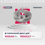 ���� ��������� Marshall M2000603 - M2000603 ����