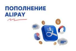 ���������� Alipay / ������ ���� / ����������� ������� �� 20 ����� ����