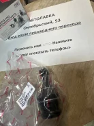 ������� ����� ������ FR Subaru Exiga/Forester/Impreza/Legacy/Outback 01090510 ����