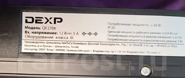 DEXP. 27", ���������� �� (LCD, LED, QLED) ����