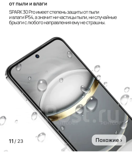 Tecno Spark 30 Pro. �����, 128 ��, ������ ����