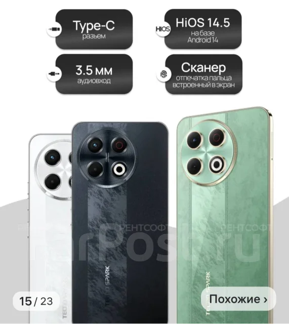 Tecno Spark 30 Pro. �����, 128 ��, ������ ����