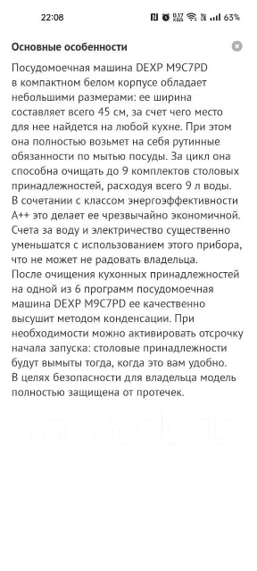 DEXP ����