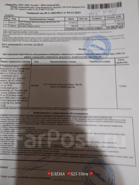 Samsung Galaxy Tab S8 Ultra. 14.6 ������, ������ 256 �� ����