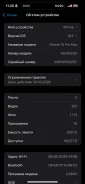 Apple iPhone 15 Pro Max. �/�, 256 ��, 3G, 4G LTE, 5G, NFC ����