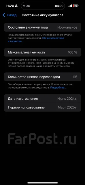 Apple iPhone 15 Pro Max. �/�, 256 ��, 3G, 4G LTE, 5G, NFC ����