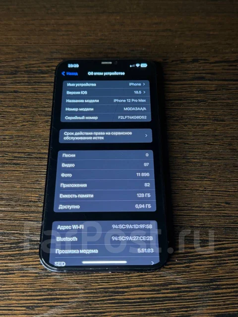 Apple iPhone 12 Pro Max. �/�, 128 ��, ����� ����