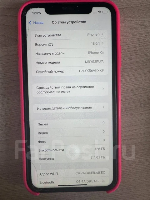 Apple iPhone Xr. �/�, 128 ��, �������, 4G LTE ����