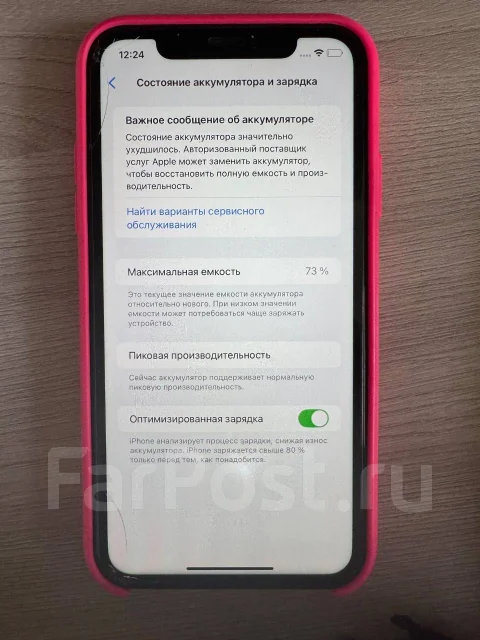 Apple iPhone Xr. �/�, 128 ��, �������, 4G LTE ����