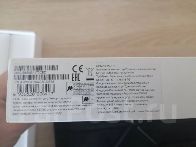 Honor Pad 9. 12 ������, ������ 8 �� ����