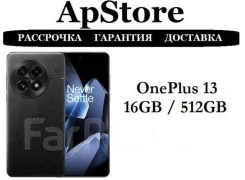 OnePlus 13. �����, 512 ��, ������, ���������� ����