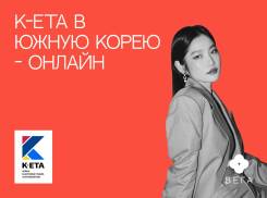 K-ETA/���� � ����� ����� ������ (����/keta) ����