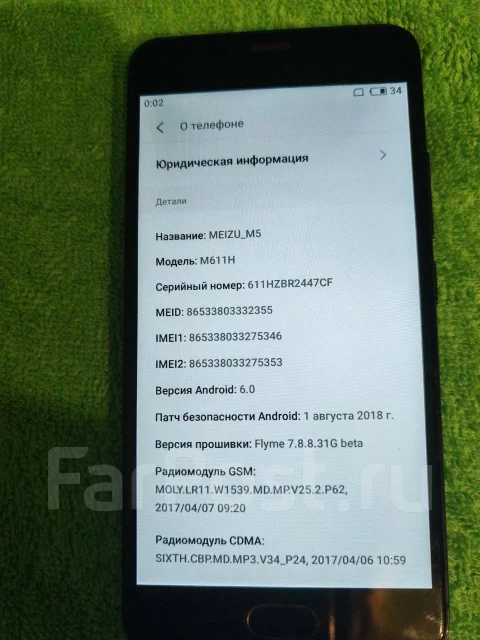 Meizu M5. �/�, 16 ��, ������, 4G LTE, Dual-SIM, ����������, NFC ����