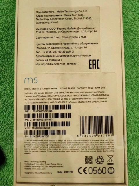Meizu M5. �/�, 16 ��, ������, 4G LTE, Dual-SIM, ����������, NFC ����