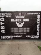 . Black Box   ..   1 