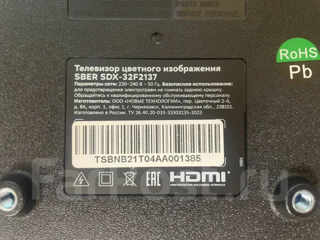Sber SDX-32F2137. LED ����
