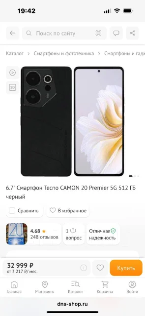 Tecno Camon 20 Premier 5G. �/�, 512 ��, ������, 4G LTE, 5G, Dual-SIM, NFC ����