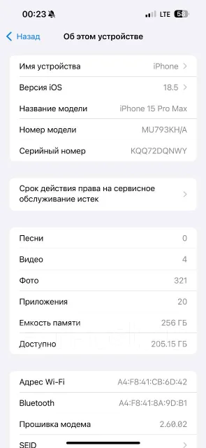 Apple iPhone 15 Pro Max. �/�, 256 ��, �����������, �����, 3G, 4G LTE, 5G, Dual-SIM, NFC ����