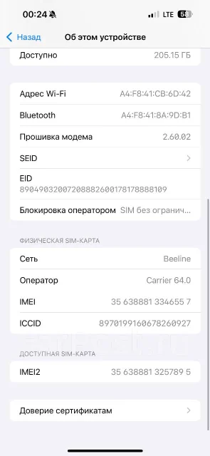 Apple iPhone 15 Pro Max. �/�, 256 ��, �����������, �����, 3G, 4G LTE, 5G, Dual-SIM, NFC ����