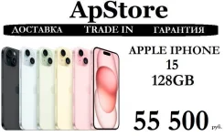 Apple iPhone 15. �����, 128 ��, �������, 3G, 4G LTE, 5G, Dual-SIM, NFC. ��� ����� �� ������������ ����