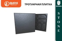 ���������� ������ STONE 330�330 �� "׸����" ����