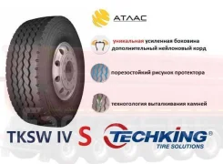 Techking TKSW. �����������, 2025 ���, ����� ����
