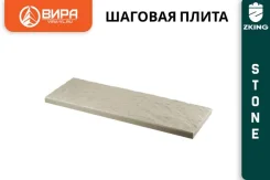 ��������� ���������� ����� ��� ������� STONE "������� ������" ����