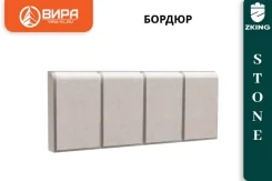 ������ STONE 500�200 �� "�������" ����