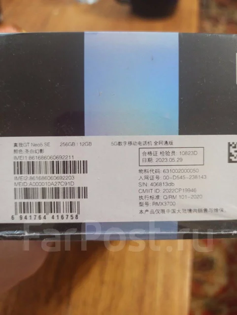 Realme GT Neo 5 SE. �/�, 256 ��, �����, 4G LTE, 5G, NFC ����
