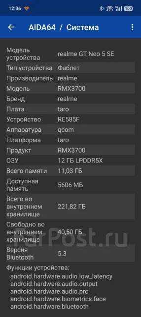Realme GT Neo 5 SE. �/�, 256 ��, �����, 4G LTE, 5G, NFC ����