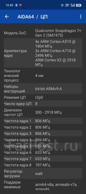 Realme GT Neo 5 SE. �/�, 256 ��, �����, 4G LTE, 5G, NFC ����