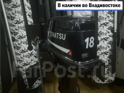 Tohatsu. 18��.�., 2-�������, ����������, ���� S (381 ��), 2026 ���. ��� ����� �� ������������ ����