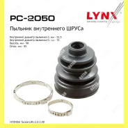 ������� ����� Lynxauto PC2050 PC2050 ����