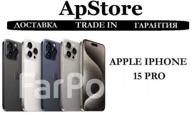 Apple iPhone 15 Pro. �����, 256 ��, �����, �����, �����, ������, 3G, 4G LTE, eSIM, NFC ����