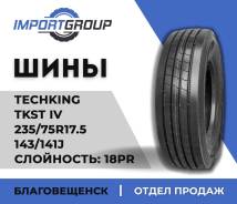 Techking TKST. , 2025 ,  
