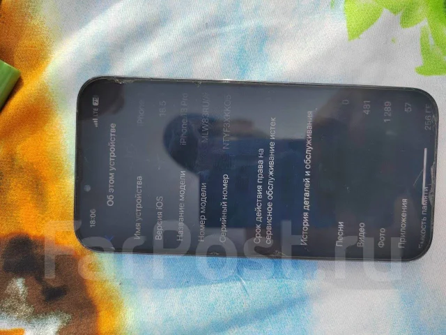 Apple iPhone 13 Pro. �/�, 256 ��, �����, 4G LTE, ����������, NFC ����