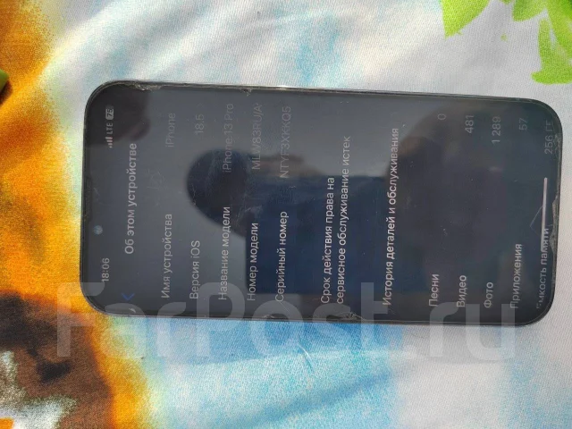 Apple iPhone 13 Pro. �/�, 256 ��, �����, 4G LTE, ����������, NFC ����