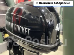 Marine Rocket. 40��.�., 2-�������, ����������, ���� S (381 ��), 2026 ���. ��� ����� �� ������������ ����