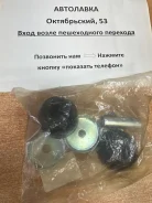 ����������� Honda Accord 93-03 / Odyssey 98-04 / Avancier 99-03 51391-SM4-013 ����