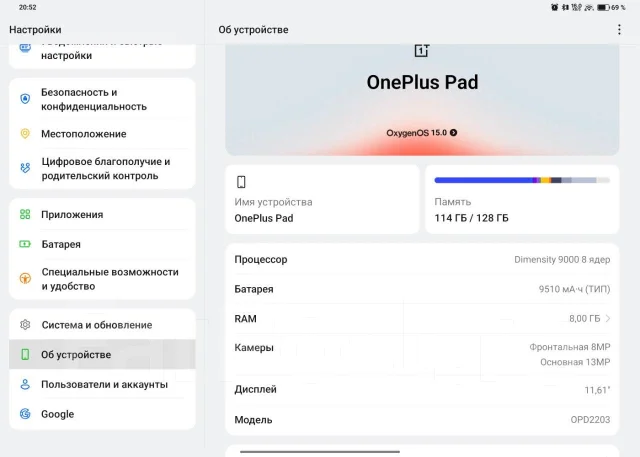 OnePlus Pad. 11.6 ������, ������ 128 �� ����