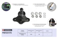 ����� ������� | ����� | Marshall M8100170 M8100170 ����